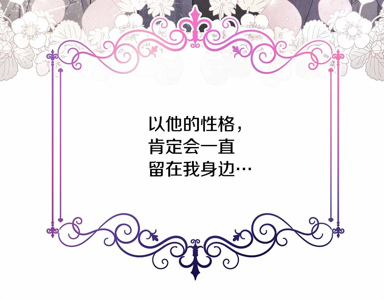 第23话 你穿什么都合适 第227页