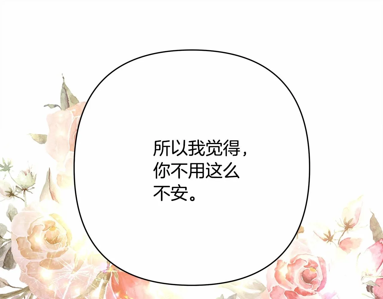 第23话 你穿什么都合适 第229页