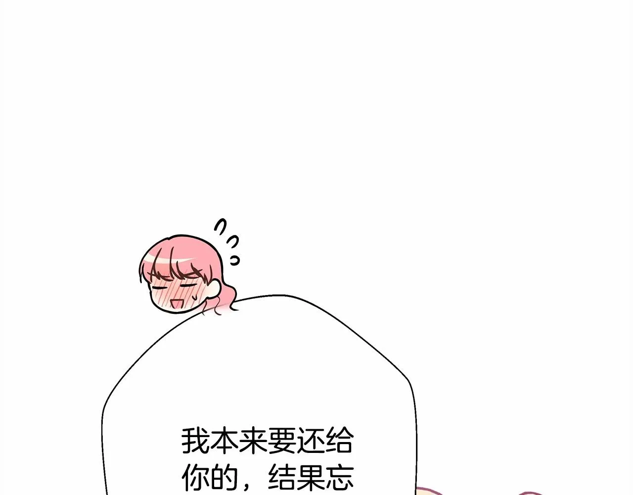 第23话 你穿什么都合适 第239页