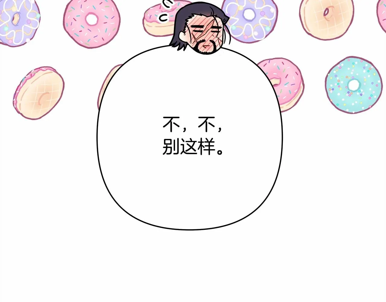 第23话 你穿什么都合适 第241页
