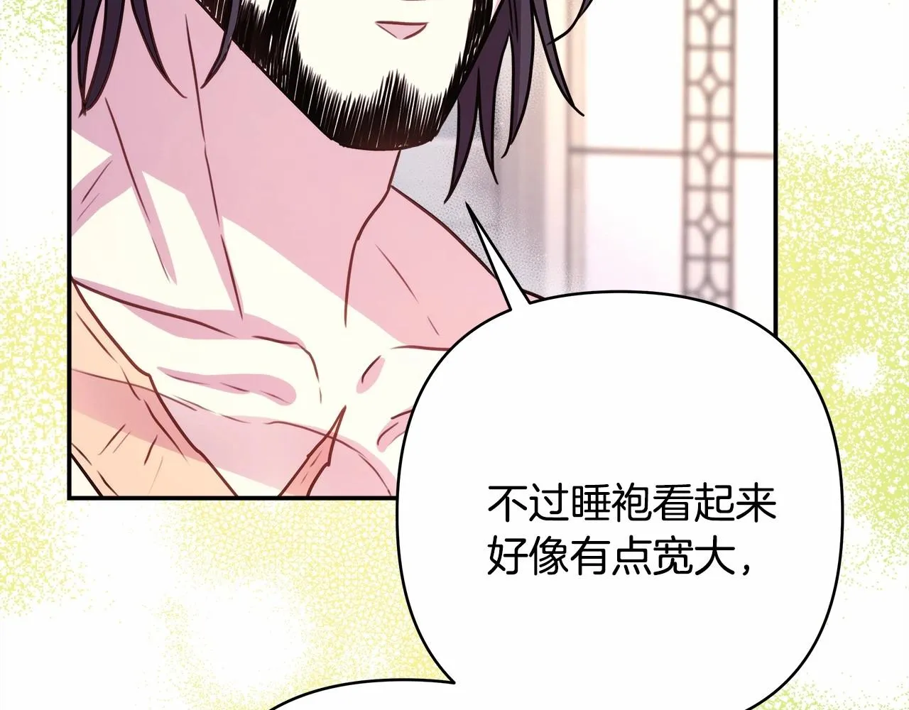 第23话 你穿什么都合适 第244页