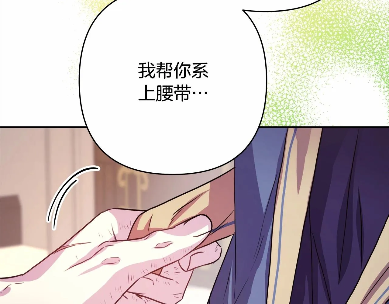 第23话 你穿什么都合适 第245页