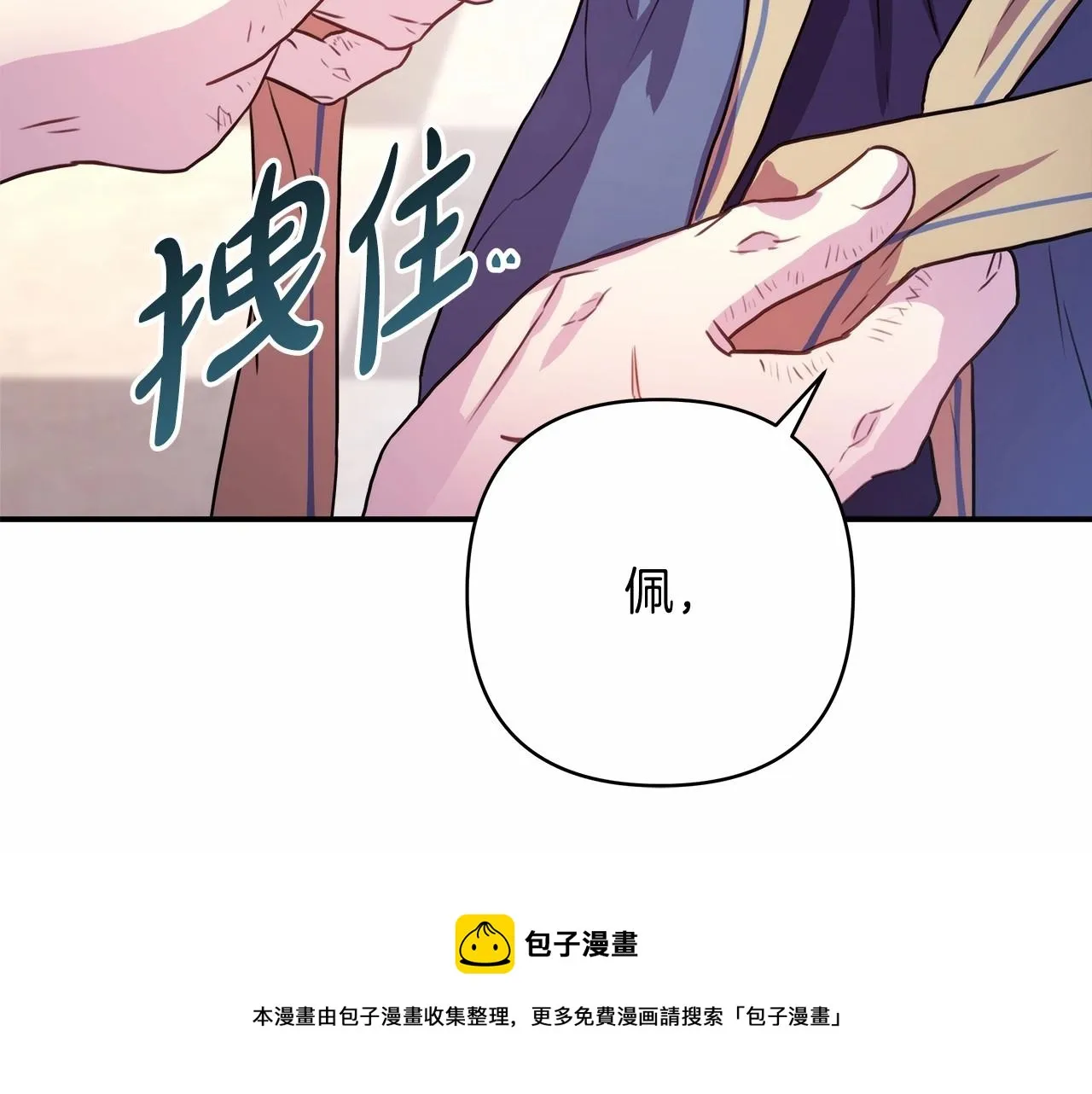 第23话 你穿什么都合适 第246页