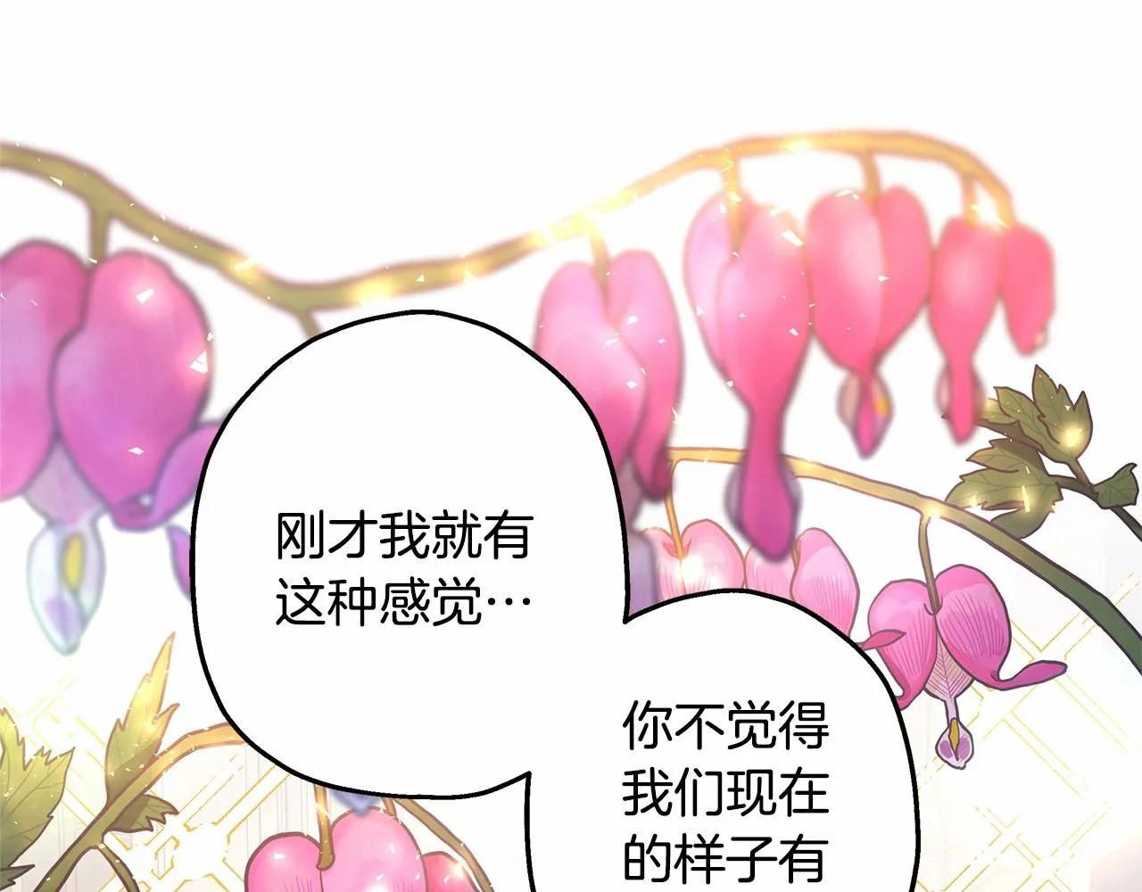 第23话 你穿什么都合适 第248页