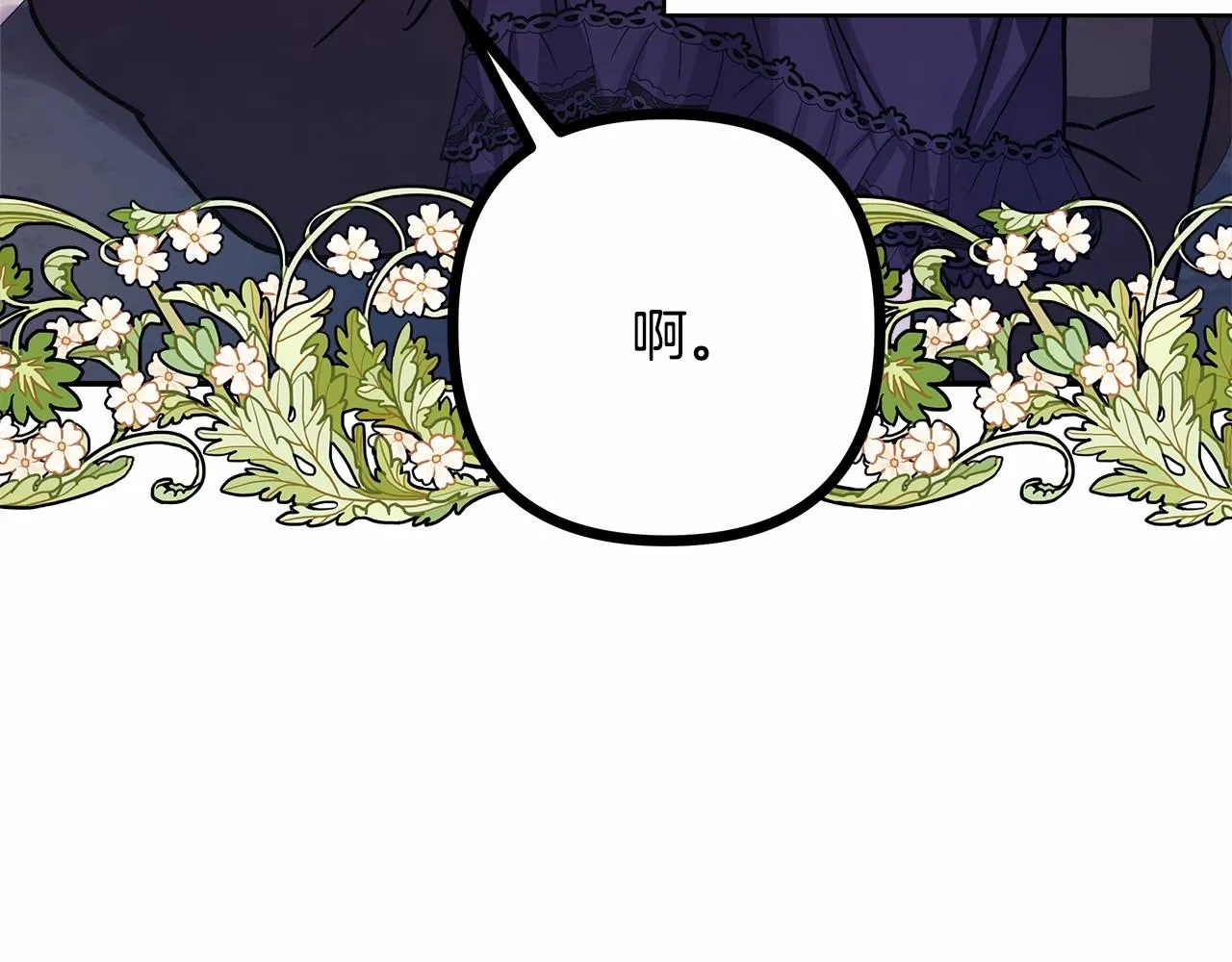 第23话 你穿什么都合适 第251页