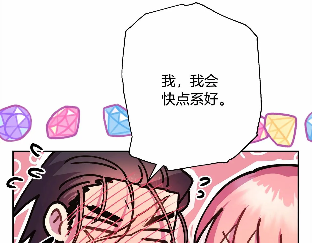 第23话 你穿什么都合适 第252页