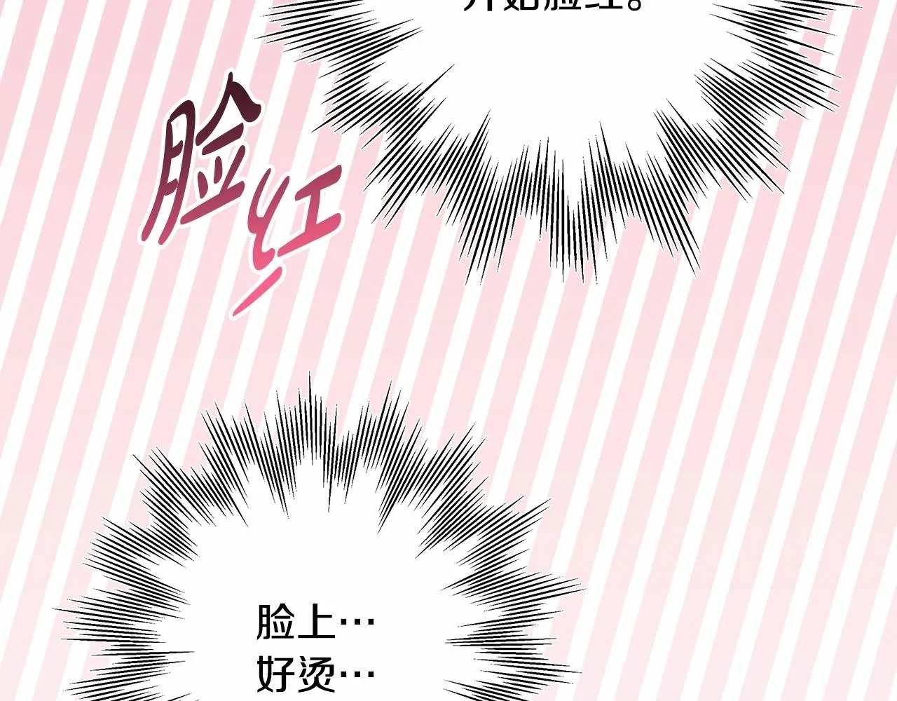 第23话 你穿什么都合适 第255页
