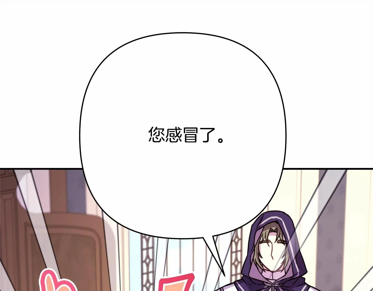 第23话 你穿什么都合适 第260页
