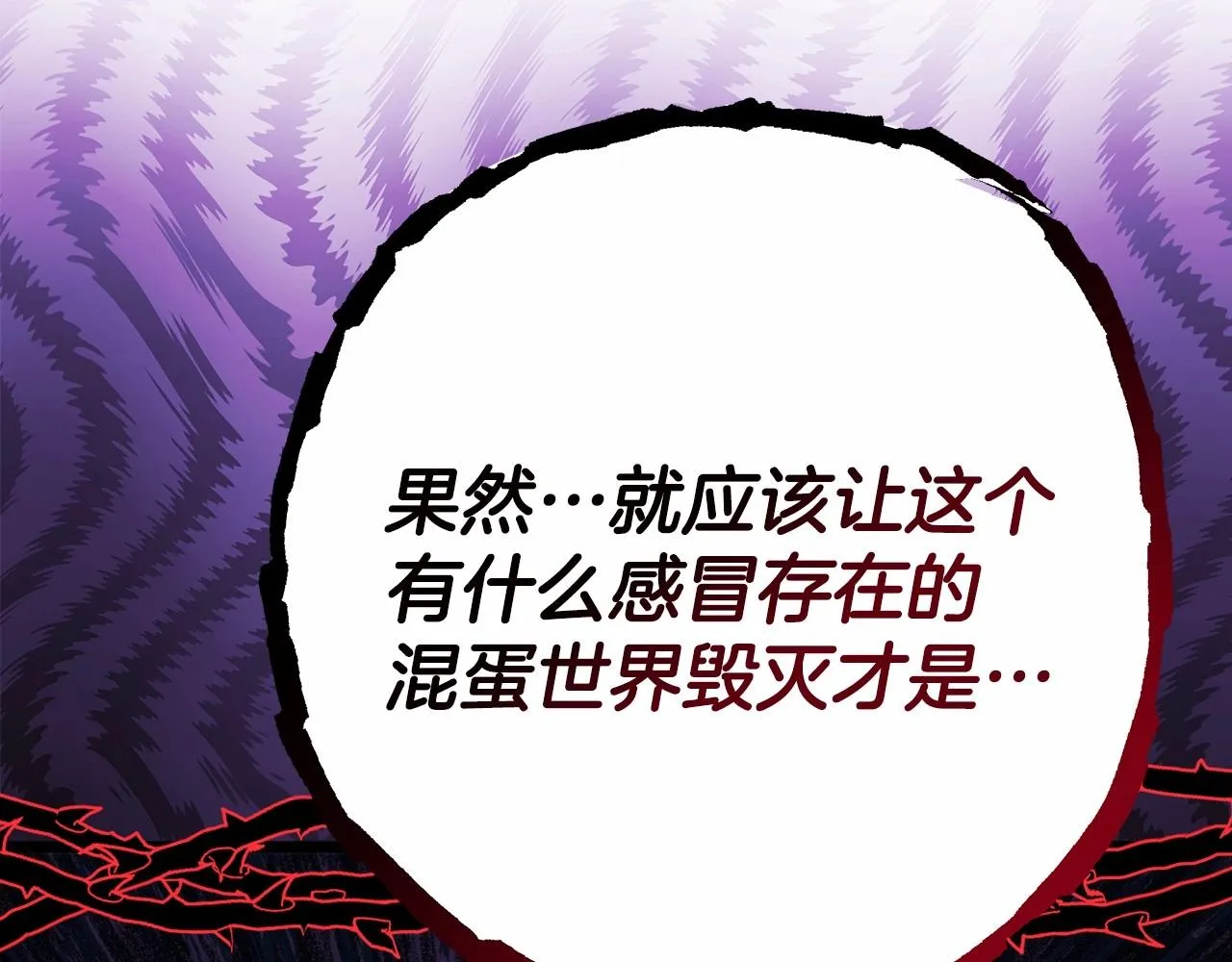 第23话 你穿什么都合适 第265页