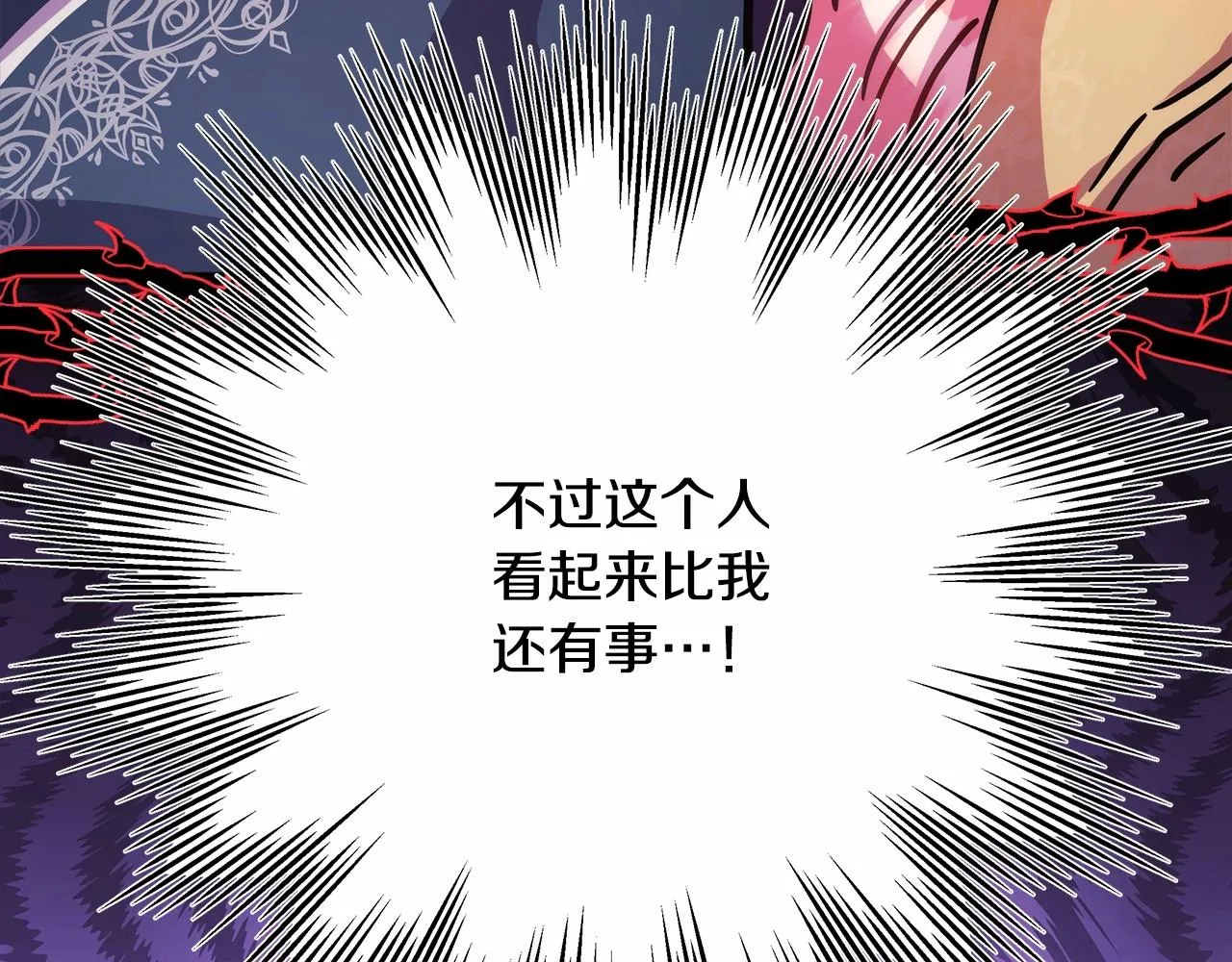 第23话 你穿什么都合适 第268页