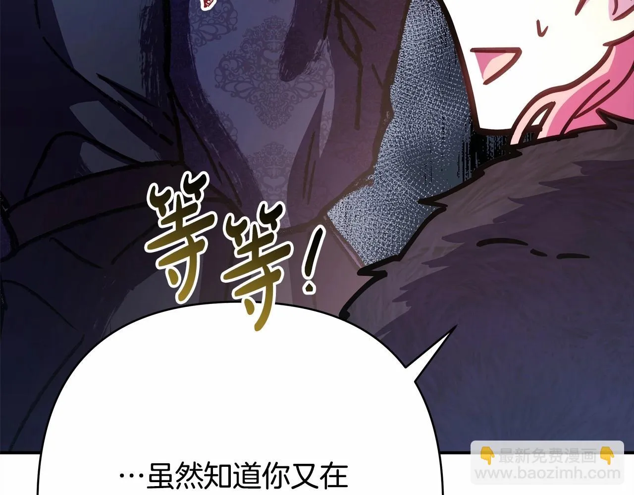 第19话 硬汉也柔情 第7页