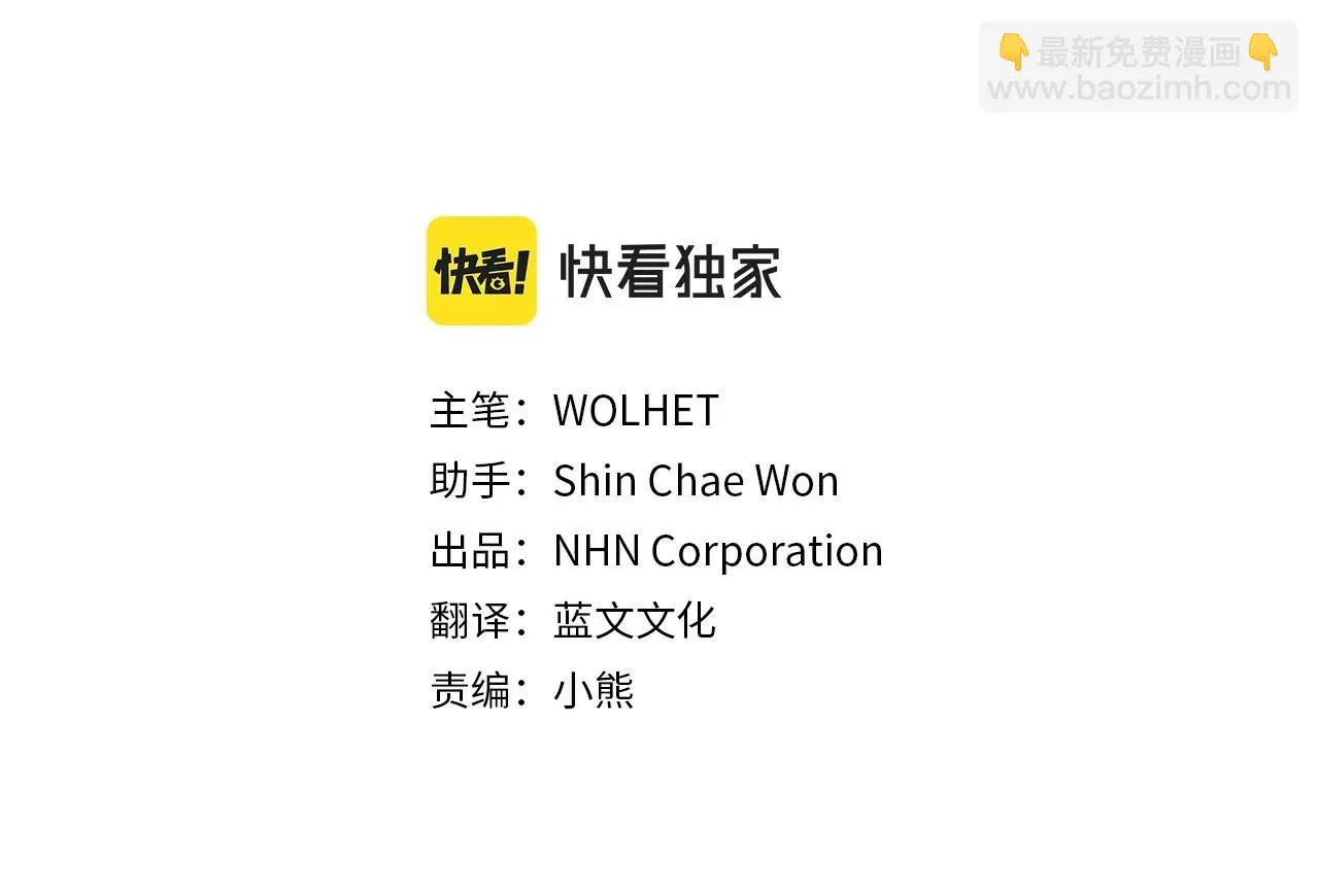 第19话 硬汉也柔情 第10页