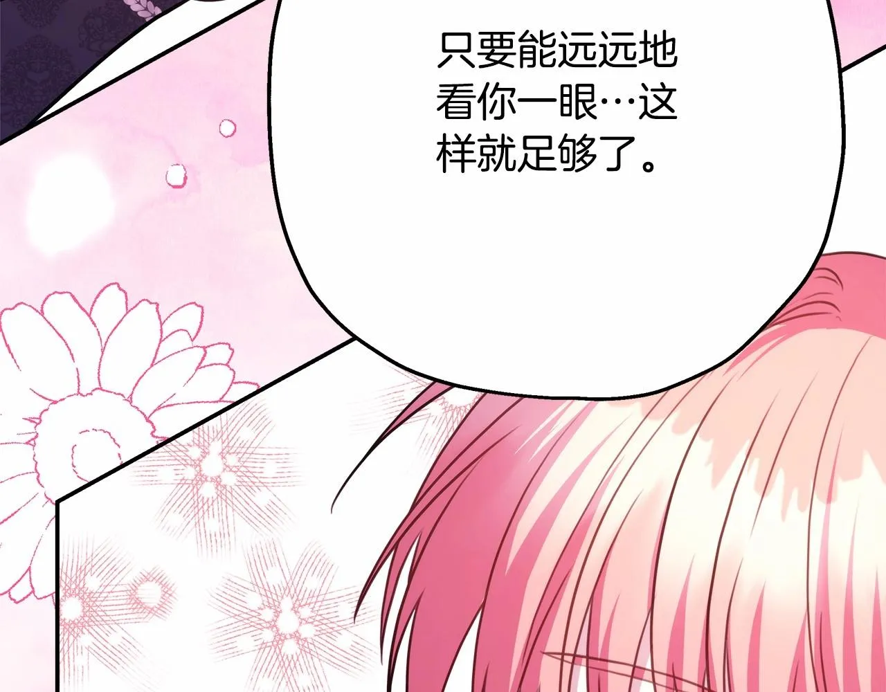第19话 硬汉也柔情 第56页