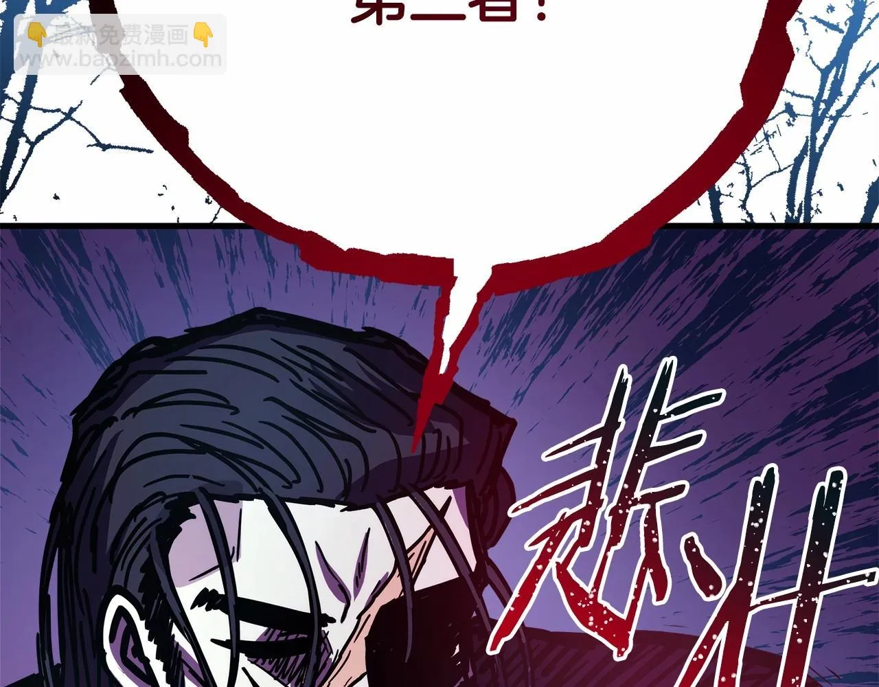 第19话 硬汉也柔情 第60页