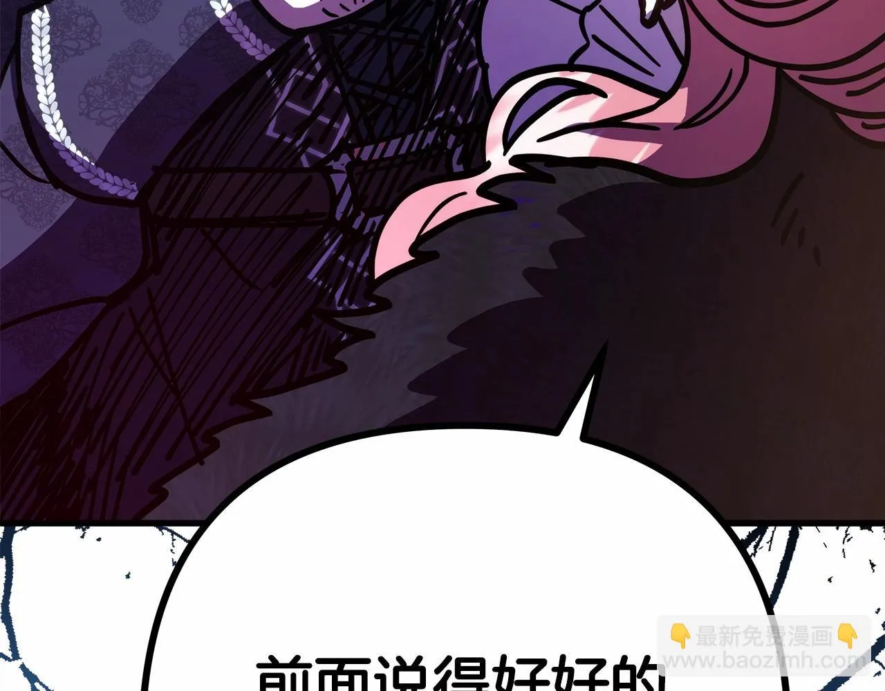 第19话 硬汉也柔情 第62页