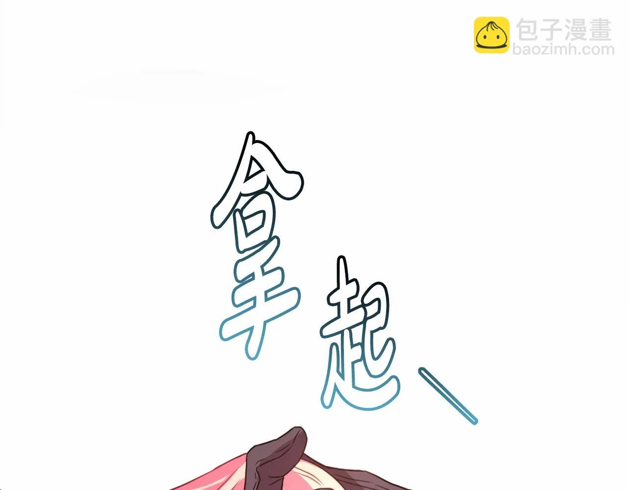第19话 硬汉也柔情 第166页