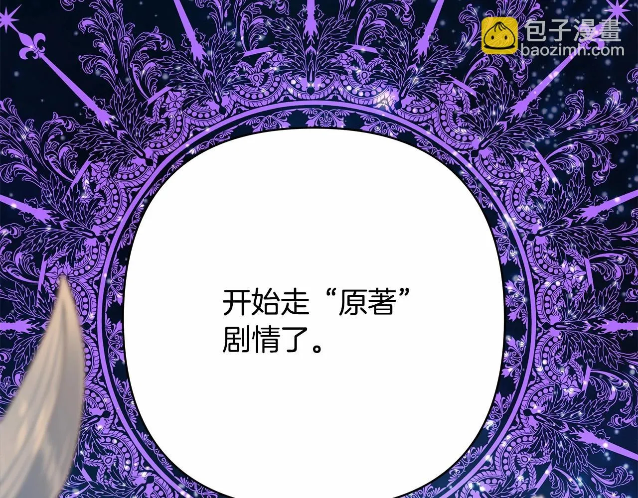 第19话 硬汉也柔情 第297页