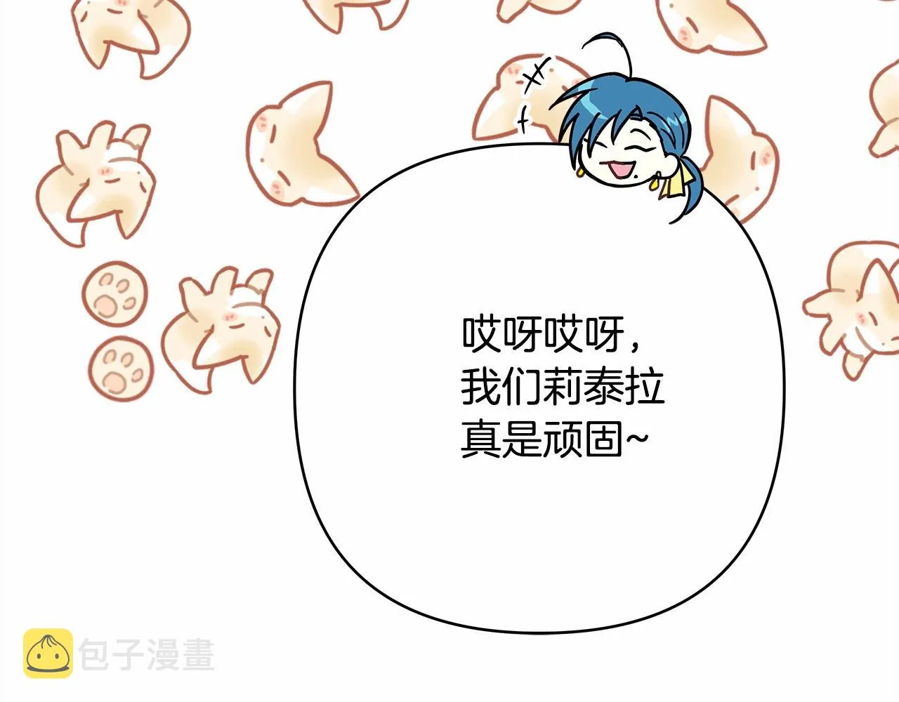 第18话 最强助攻上线 第33页