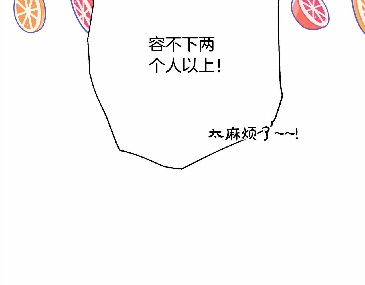 第18话 最强助攻上线 第59页