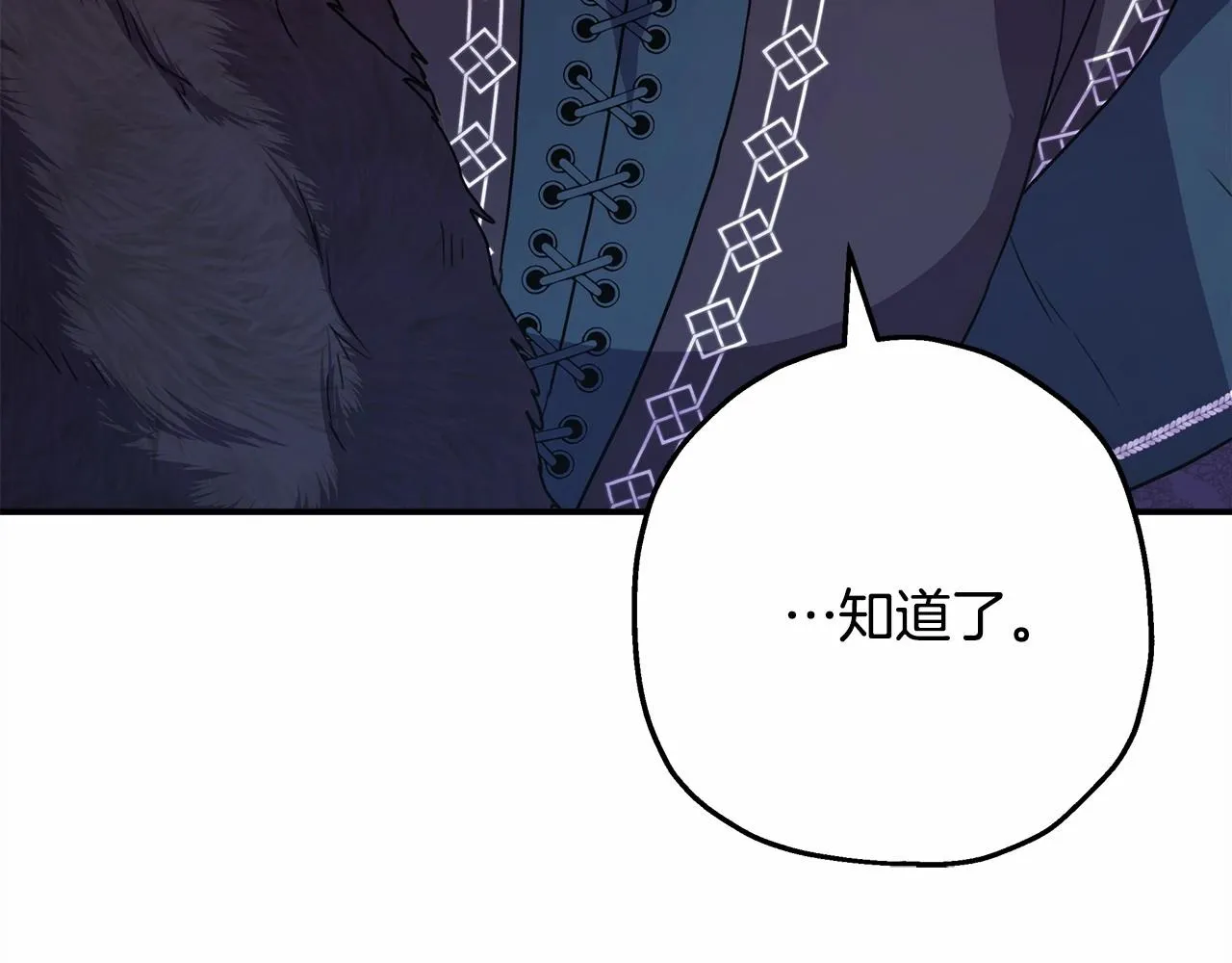 第18话 最强助攻上线 第137页