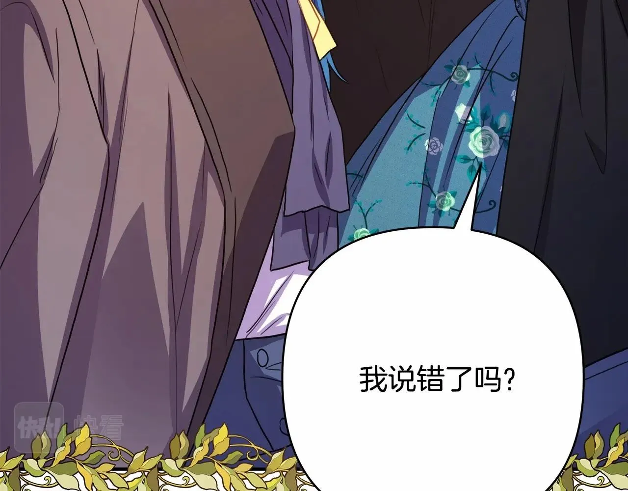 第18话 最强助攻上线 第152页