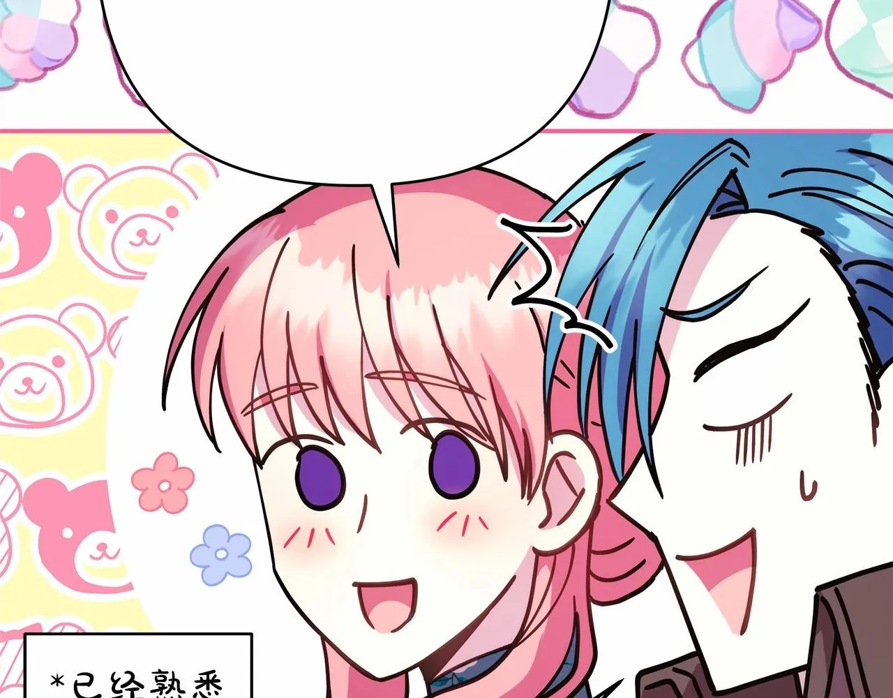 第17话 第三者介入，大公慌了 第180页