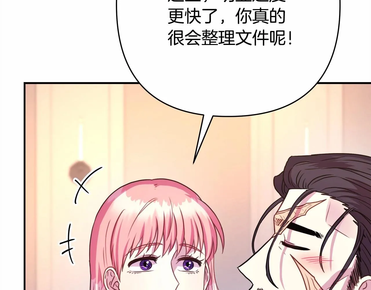 第14话 神的旨意就是必须一起贴贴 第56页