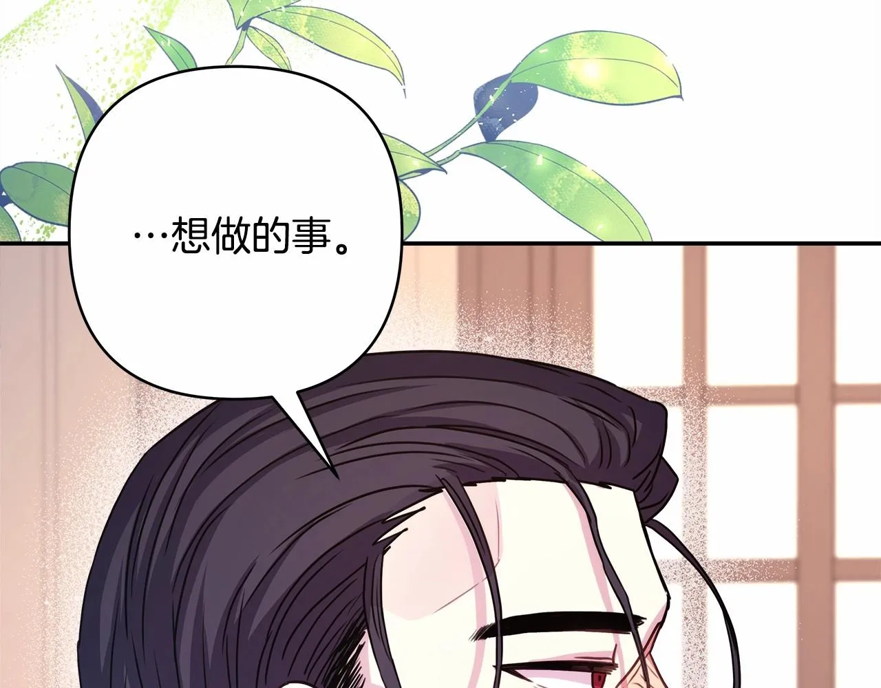 第14话 神的旨意就是必须一起贴贴 第65页