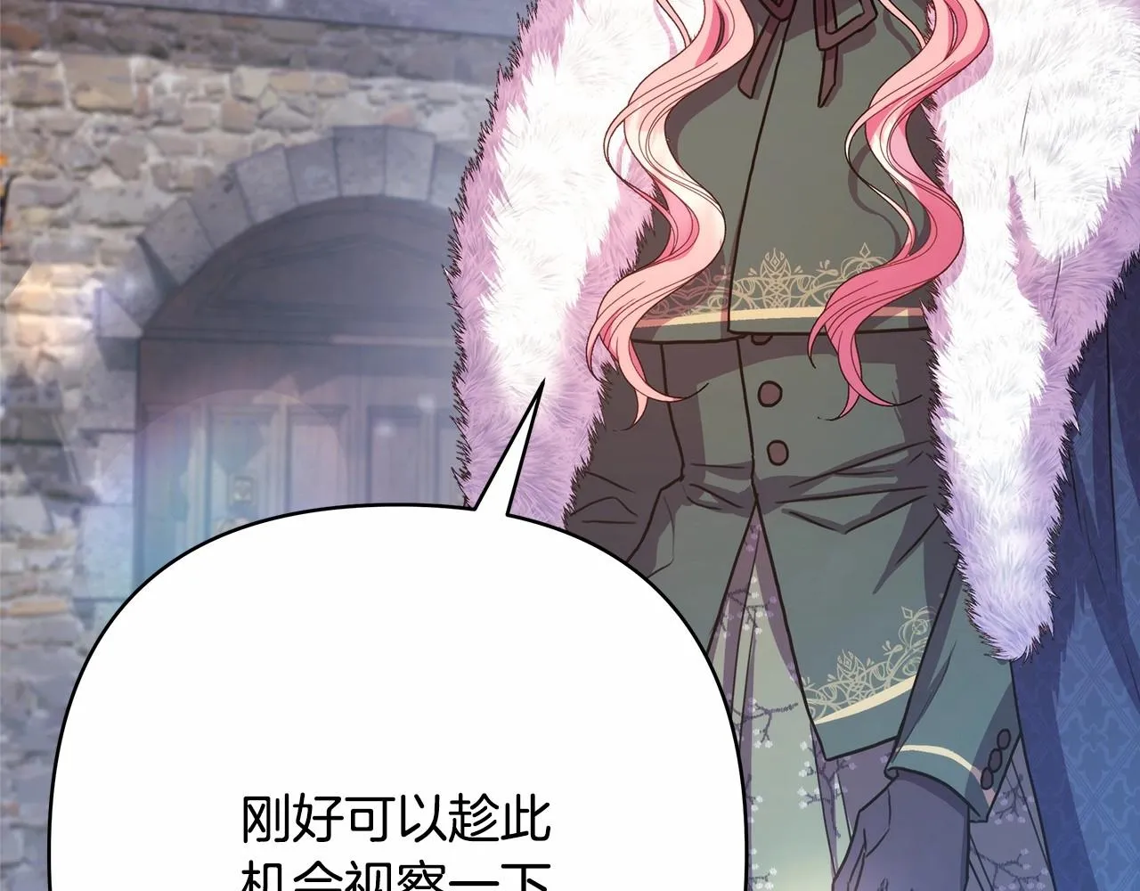 第14话 神的旨意就是必须一起贴贴 第74页