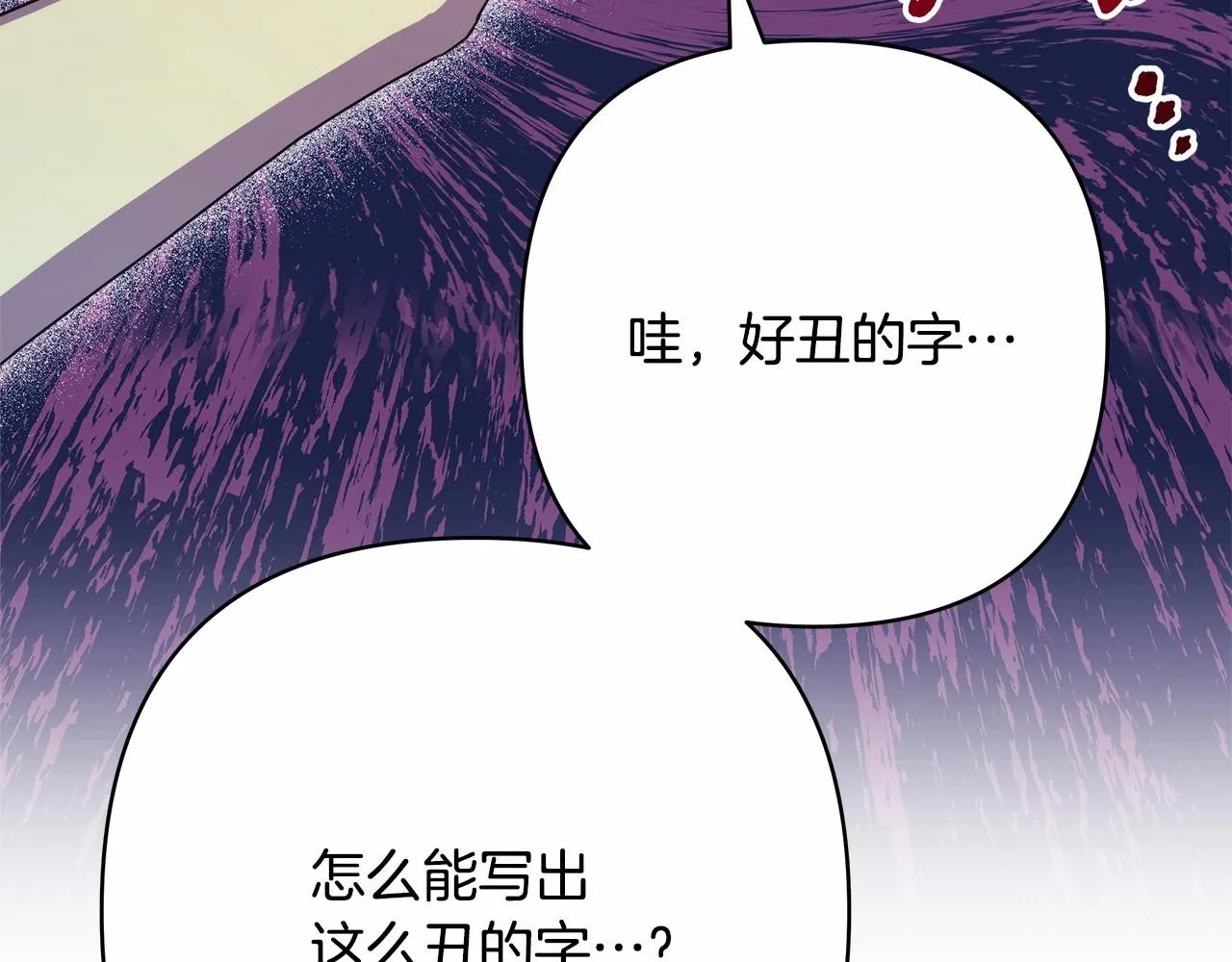 第13话 解锁大公新造型 第138页