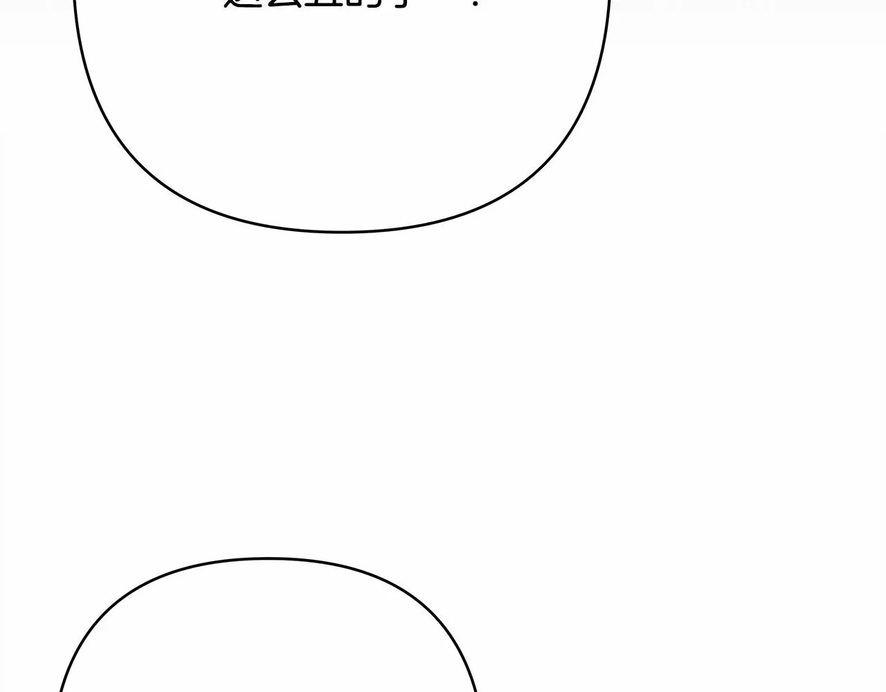 第13话 解锁大公新造型 第139页
