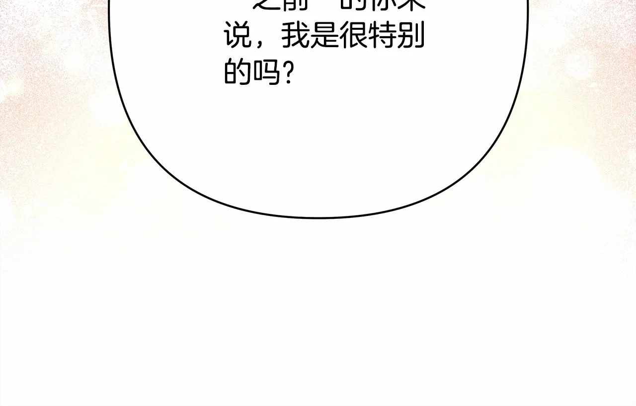 第13话 解锁大公新造型 第163页