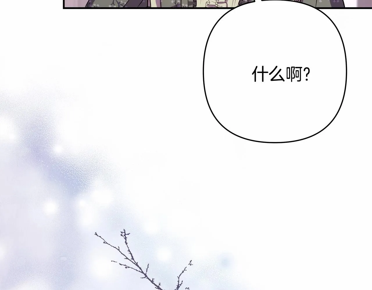 第13话 解锁大公新造型 第184页