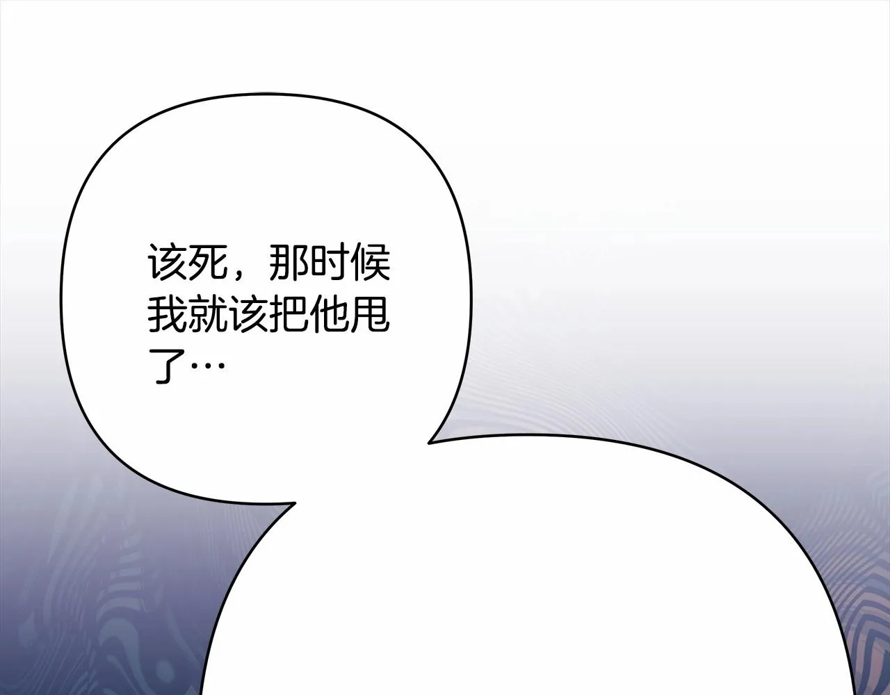 第13话 解锁大公新造型 第203页