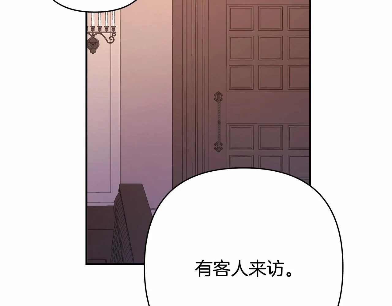 第13话 解锁大公新造型 第215页