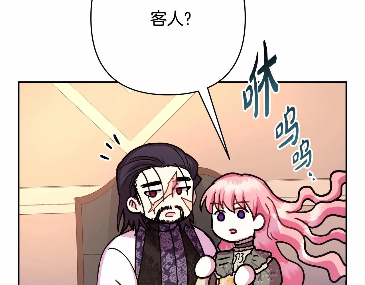 第13话 解锁大公新造型 第217页