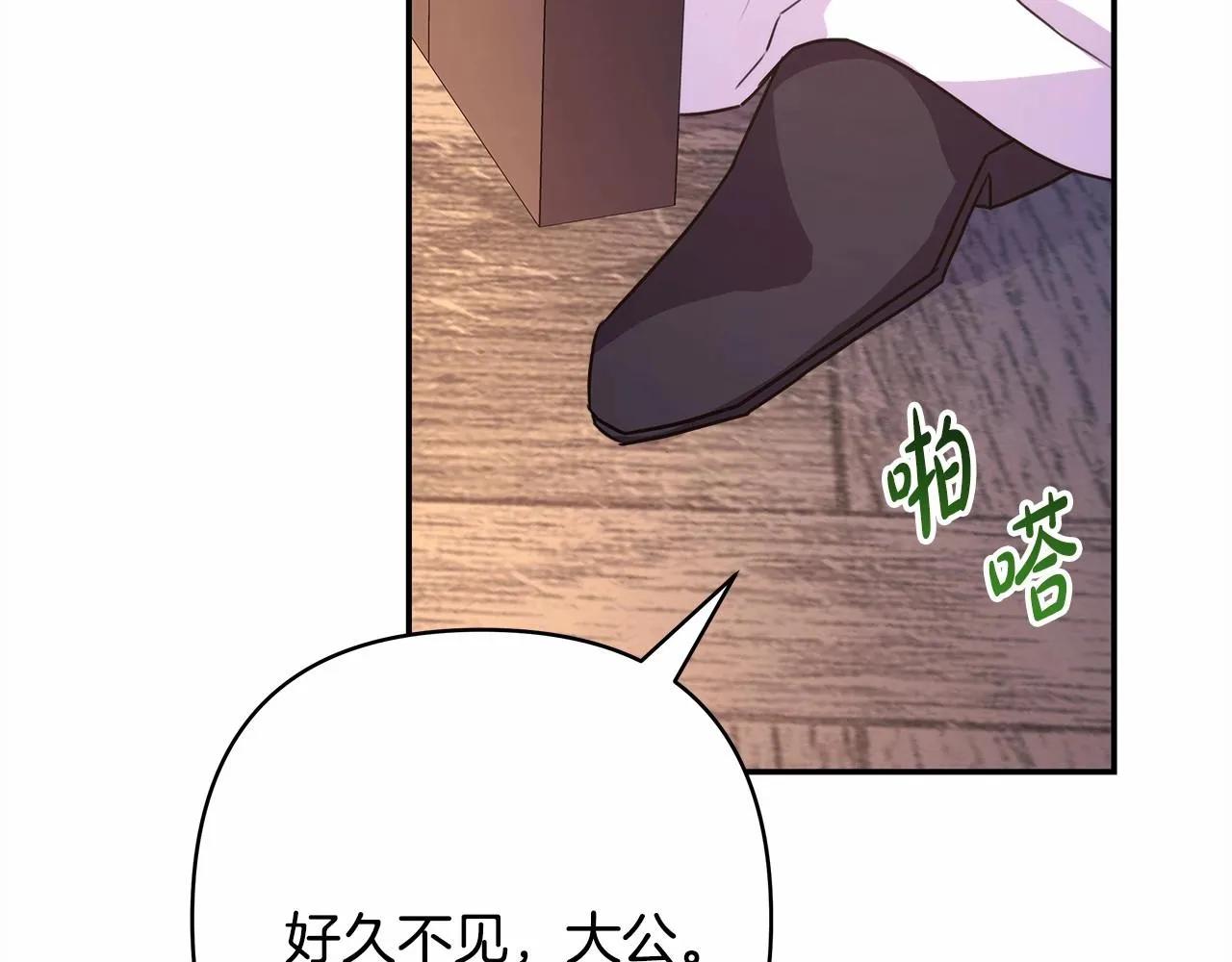 第13话 解锁大公新造型 第222页