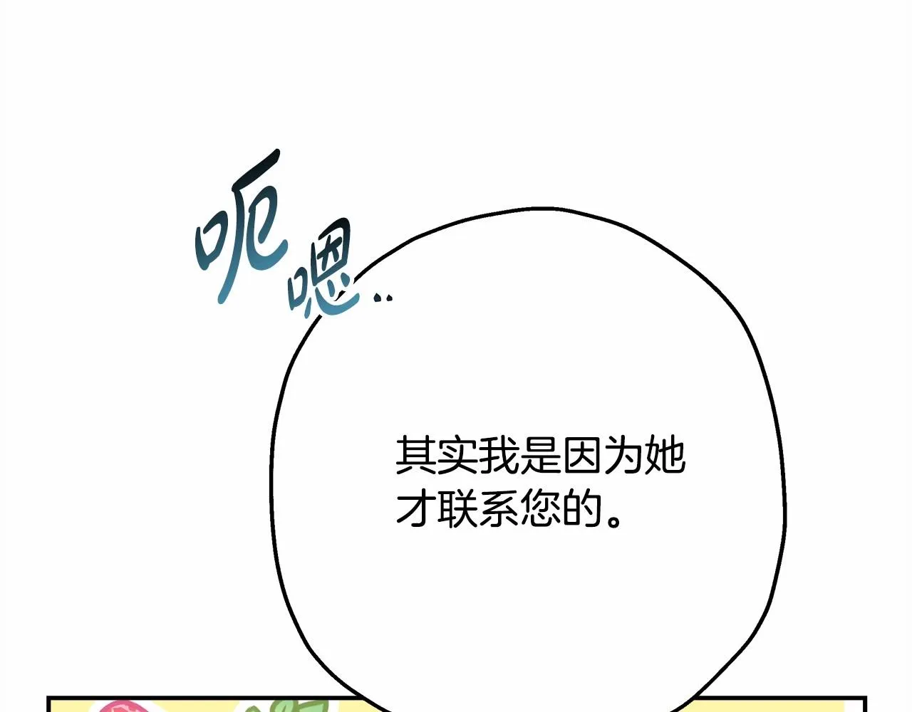 第13话 解锁大公新造型 第233页