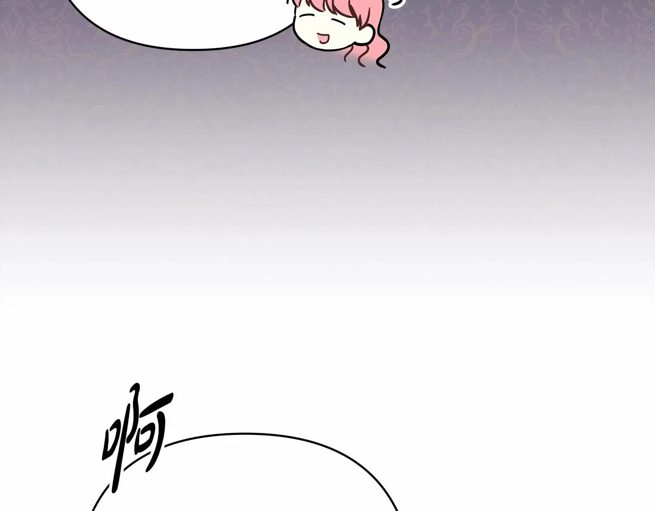 第13话 解锁大公新造型 第241页