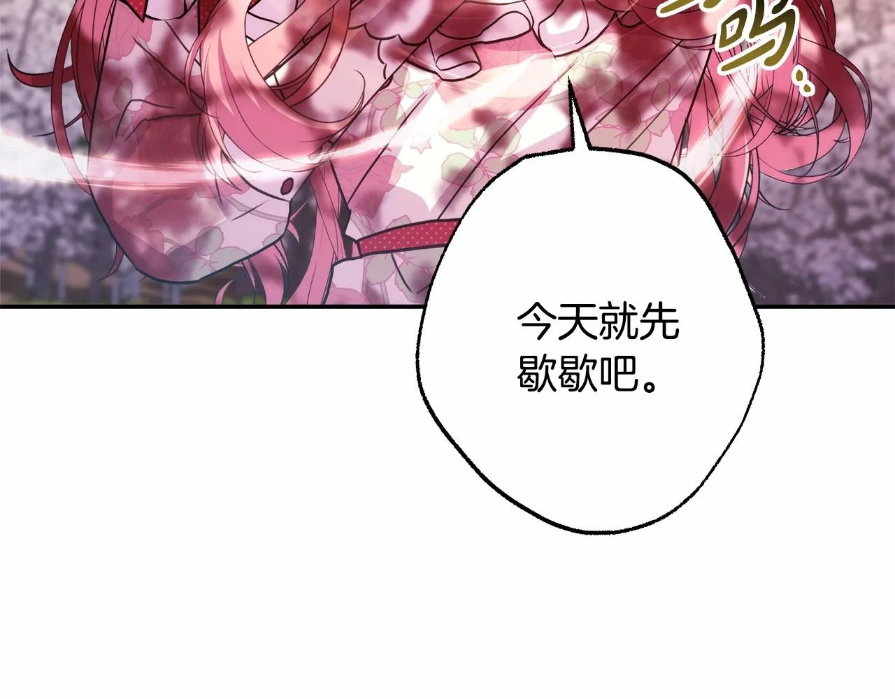 第31话 大公帅气值爆棚 第326页