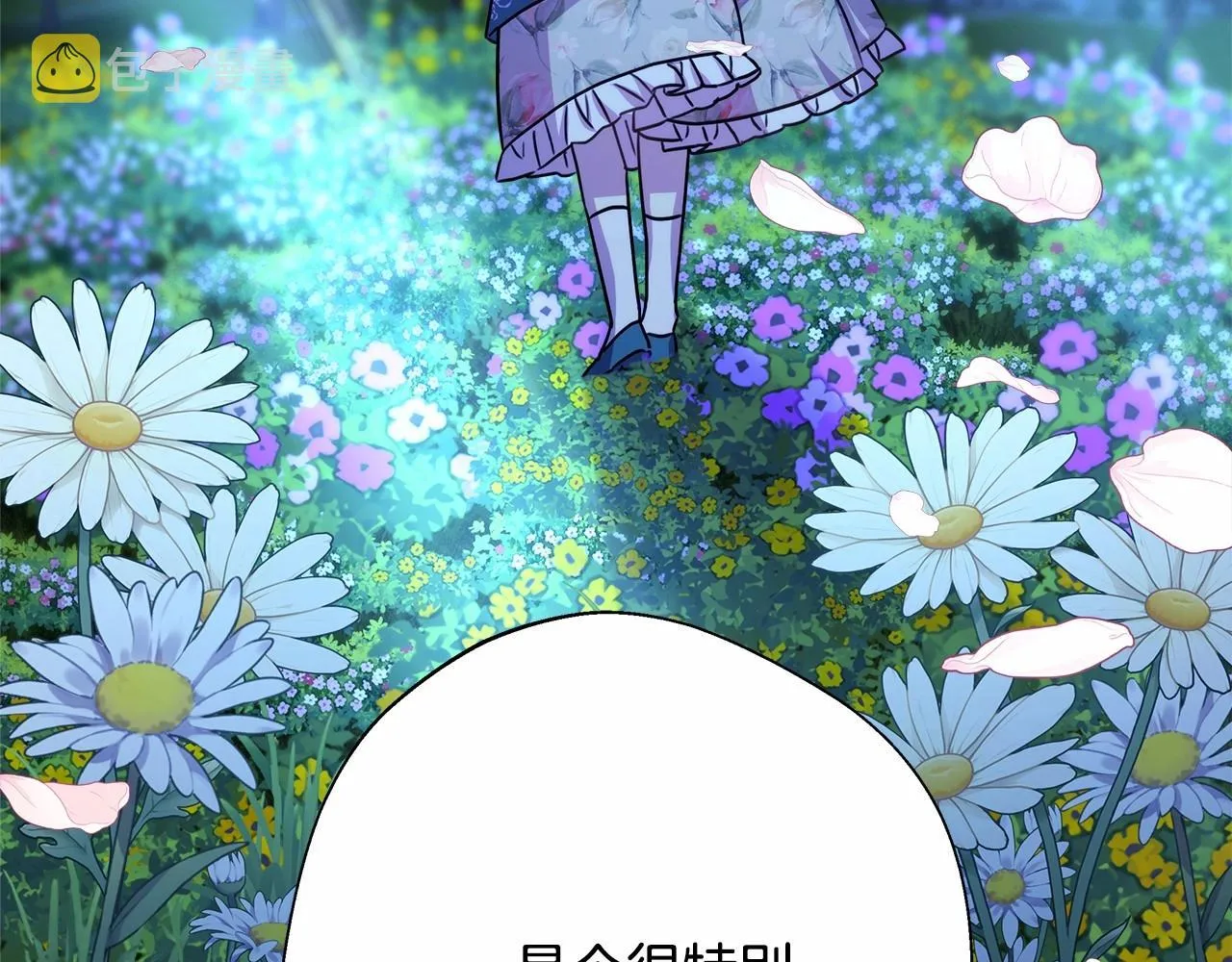 第30话 野餐再次交心 第37页
