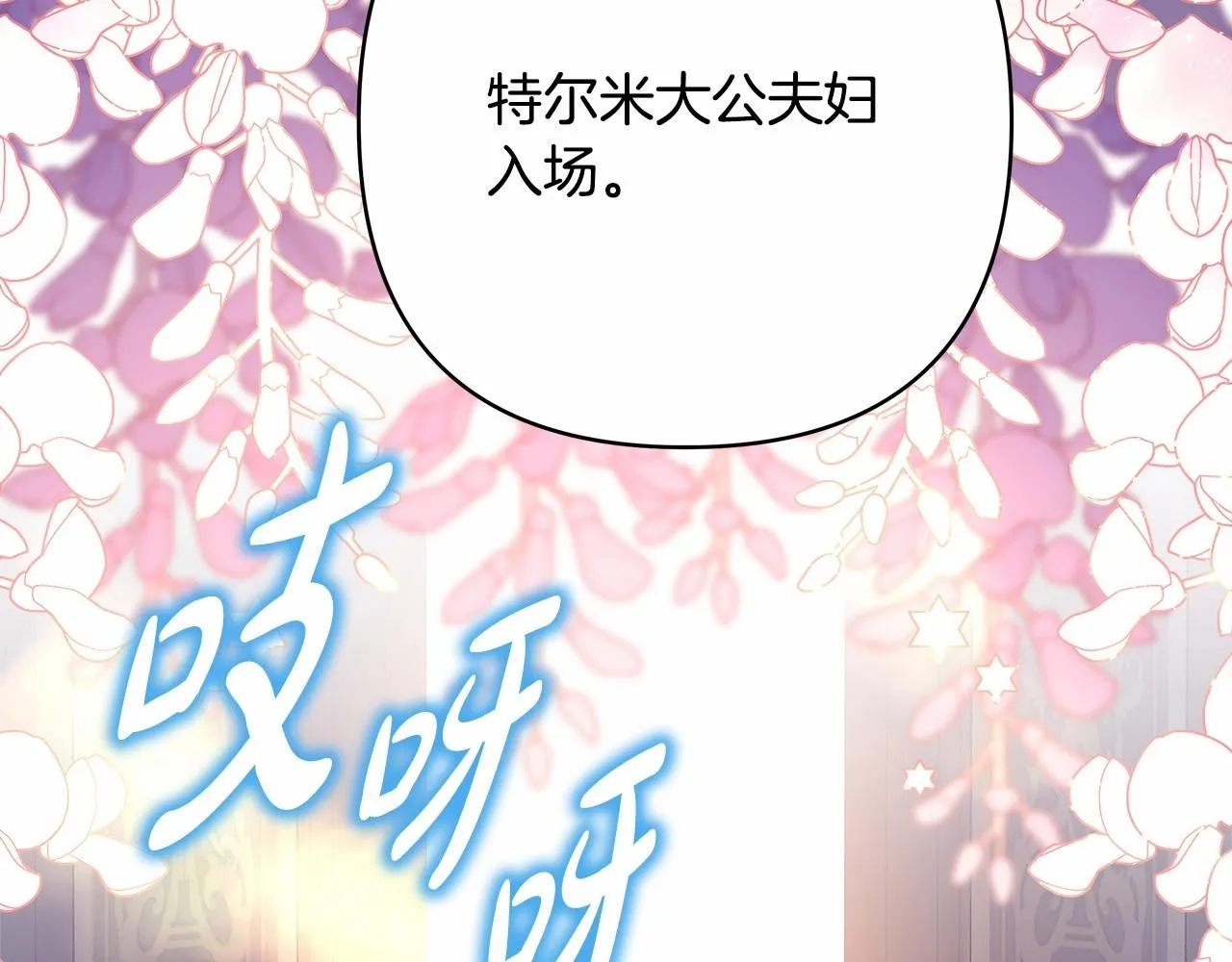 第35话 快点生个宝宝吧！~ 第123页