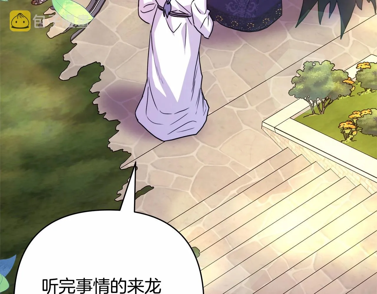 第34话 回到自己的家，为所欲为 第6页
