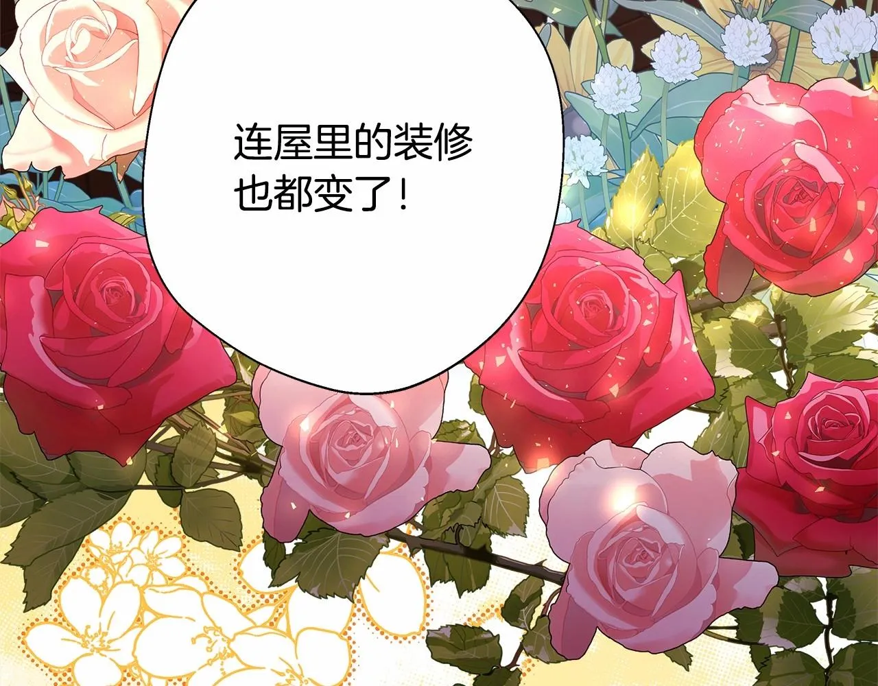 第34话 回到自己的家，为所欲为 第69页