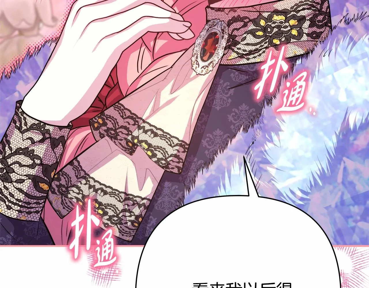 第34话 回到自己的家，为所欲为 第142页