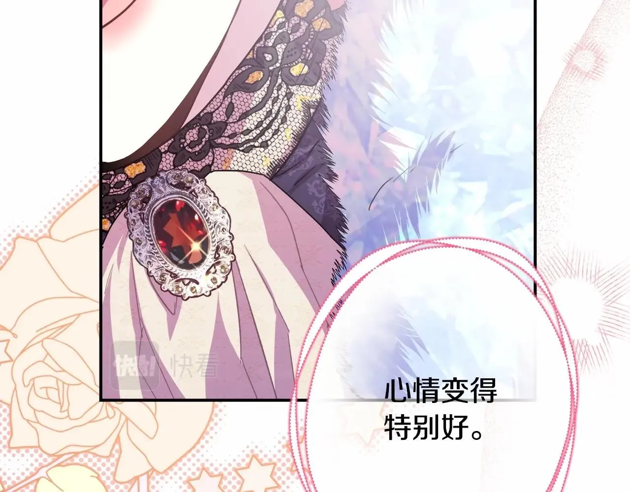 第34话 回到自己的家，为所欲为 第152页