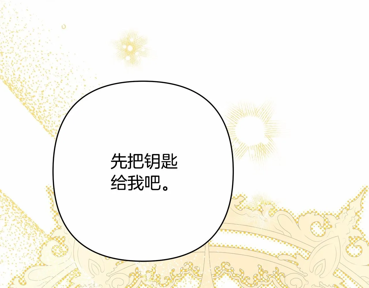 第34话 回到自己的家，为所欲为 第159页