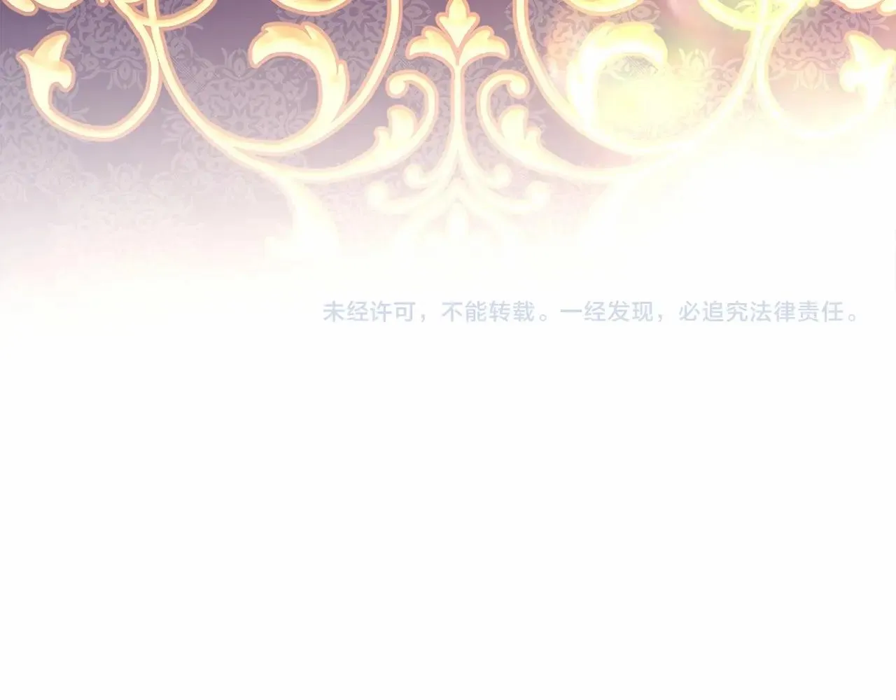 第34话 回到自己的家，为所欲为 第253页