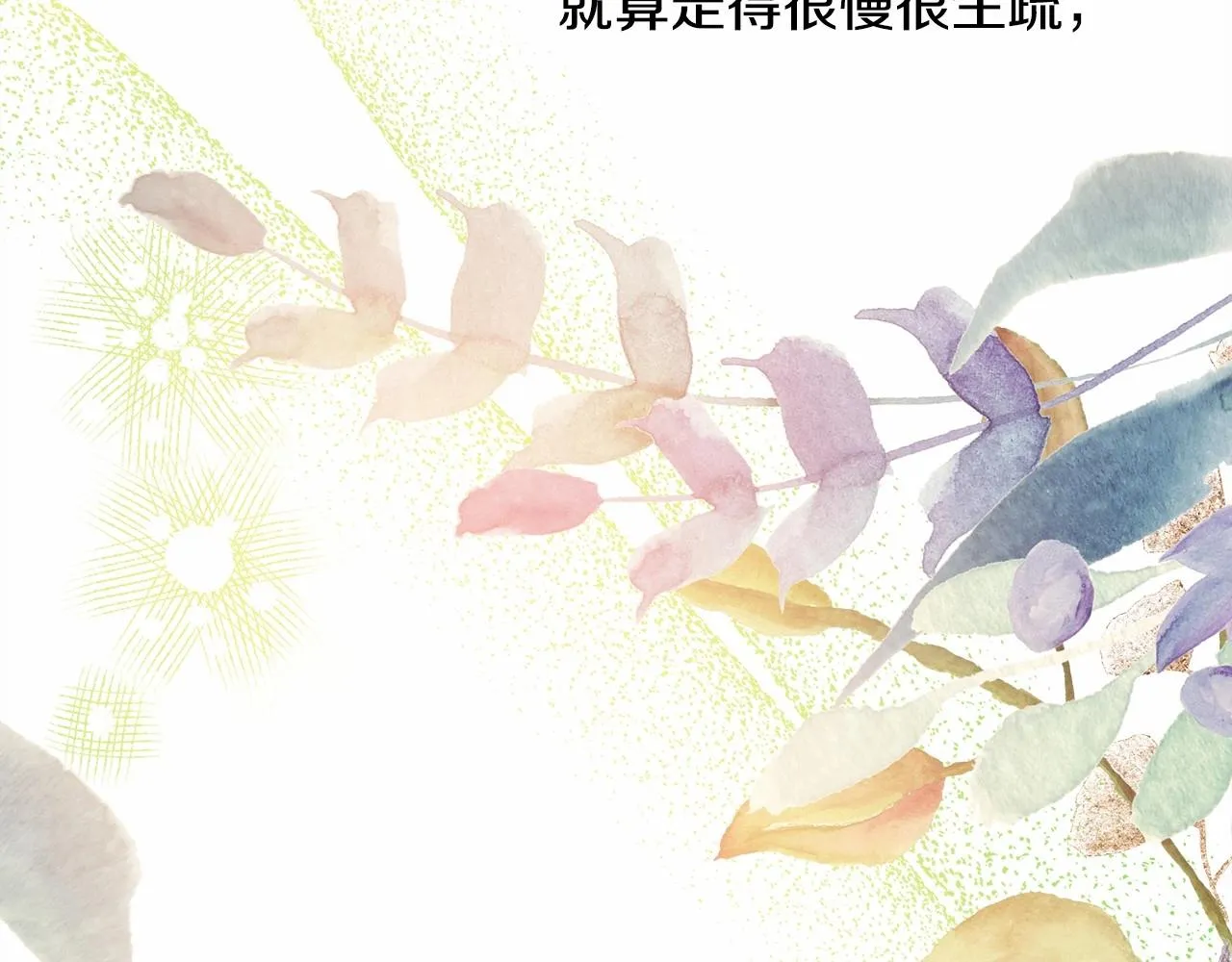第36话 生崽的可能性 第229页