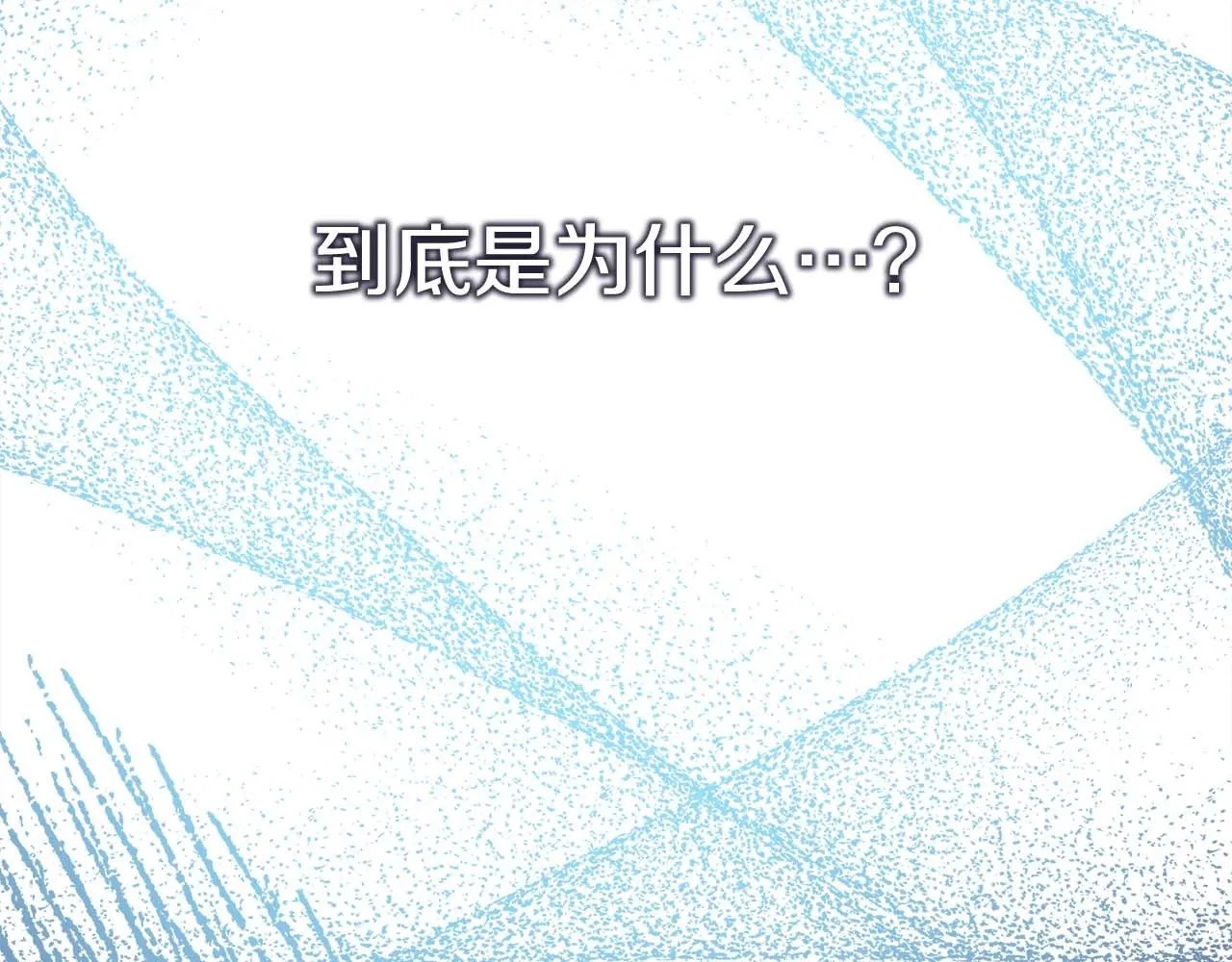 第37话 北方大熊vs兔子夫人 第116页